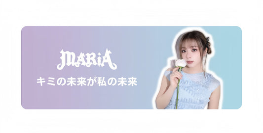 Preorder MARiA MUSIC LAND Tour 2025 Official Mouse Pad